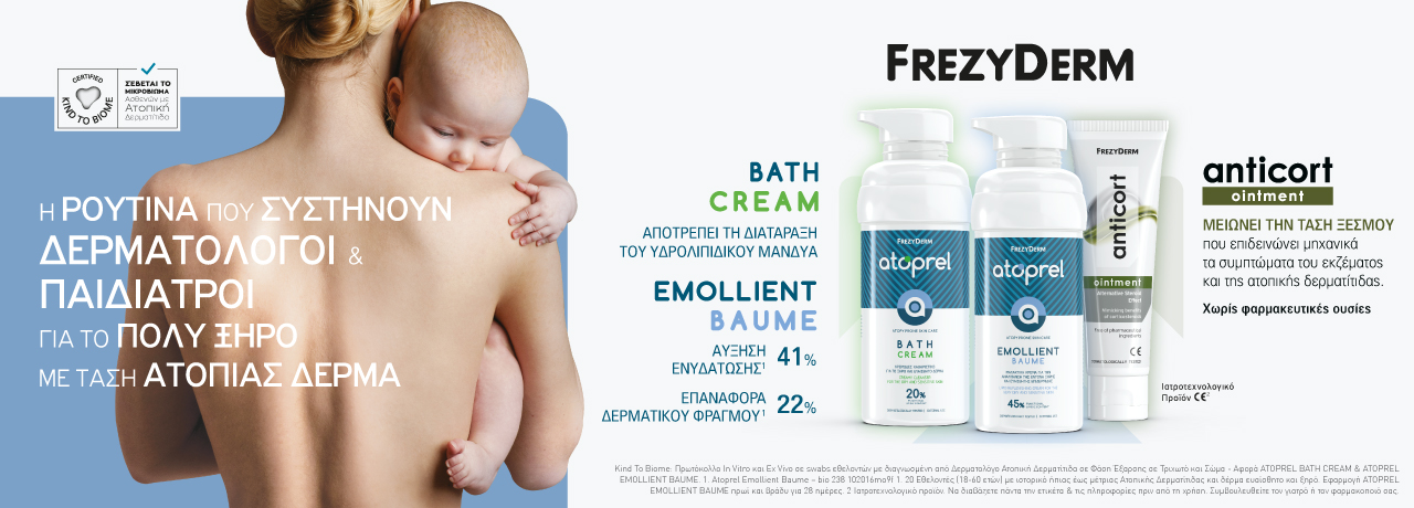 atoprel_MNB_02_26_1280x460