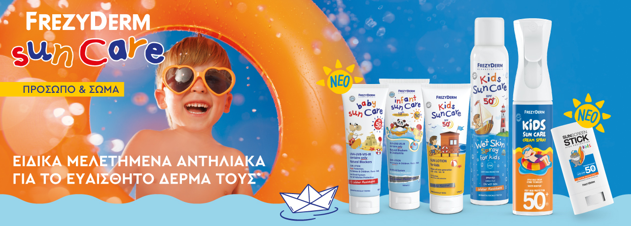 suncare_banner_05_26_1280x460